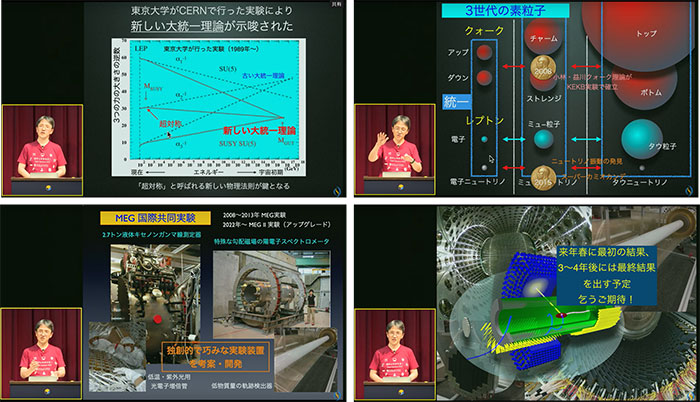 理学部オープンキャンパス2023講演