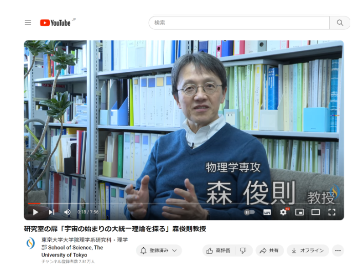 森教授解説YouTube動画 森教授解説動画